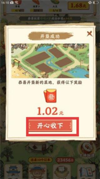 快乐家园手游下载