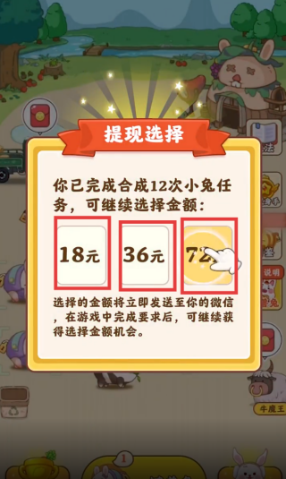 快乐家园手游下载