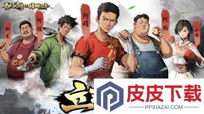 自在江湖最强流派