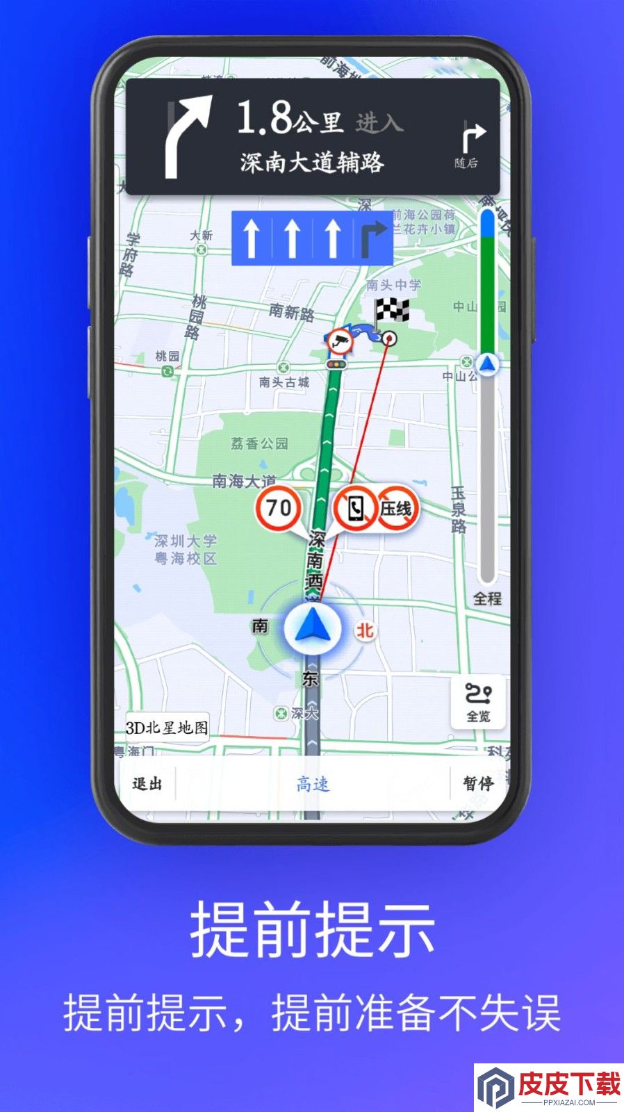 流浪地球3D卫星地图软件安装免费版下载