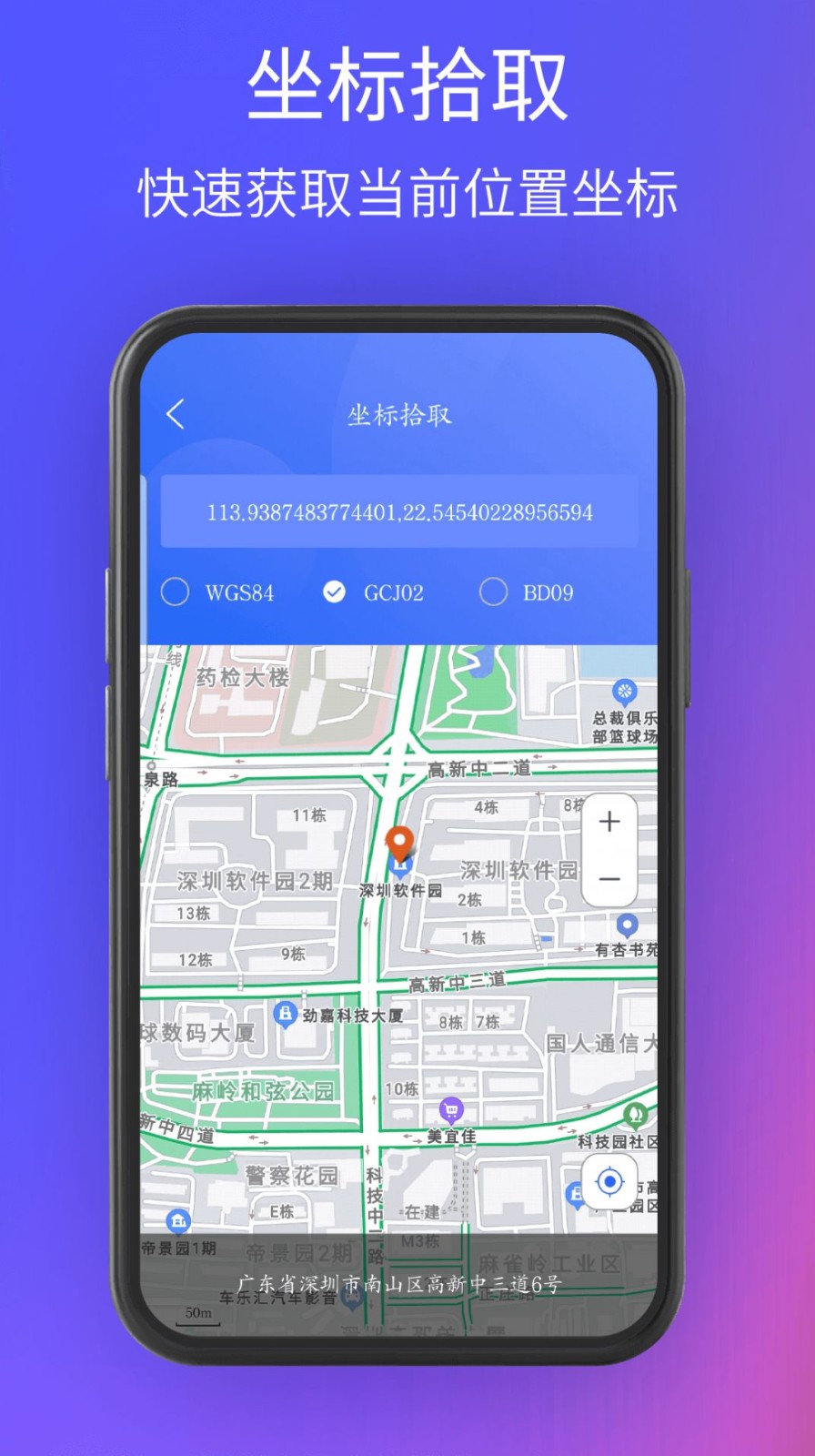 流浪地球3D卫星地图软件安装免费版下载