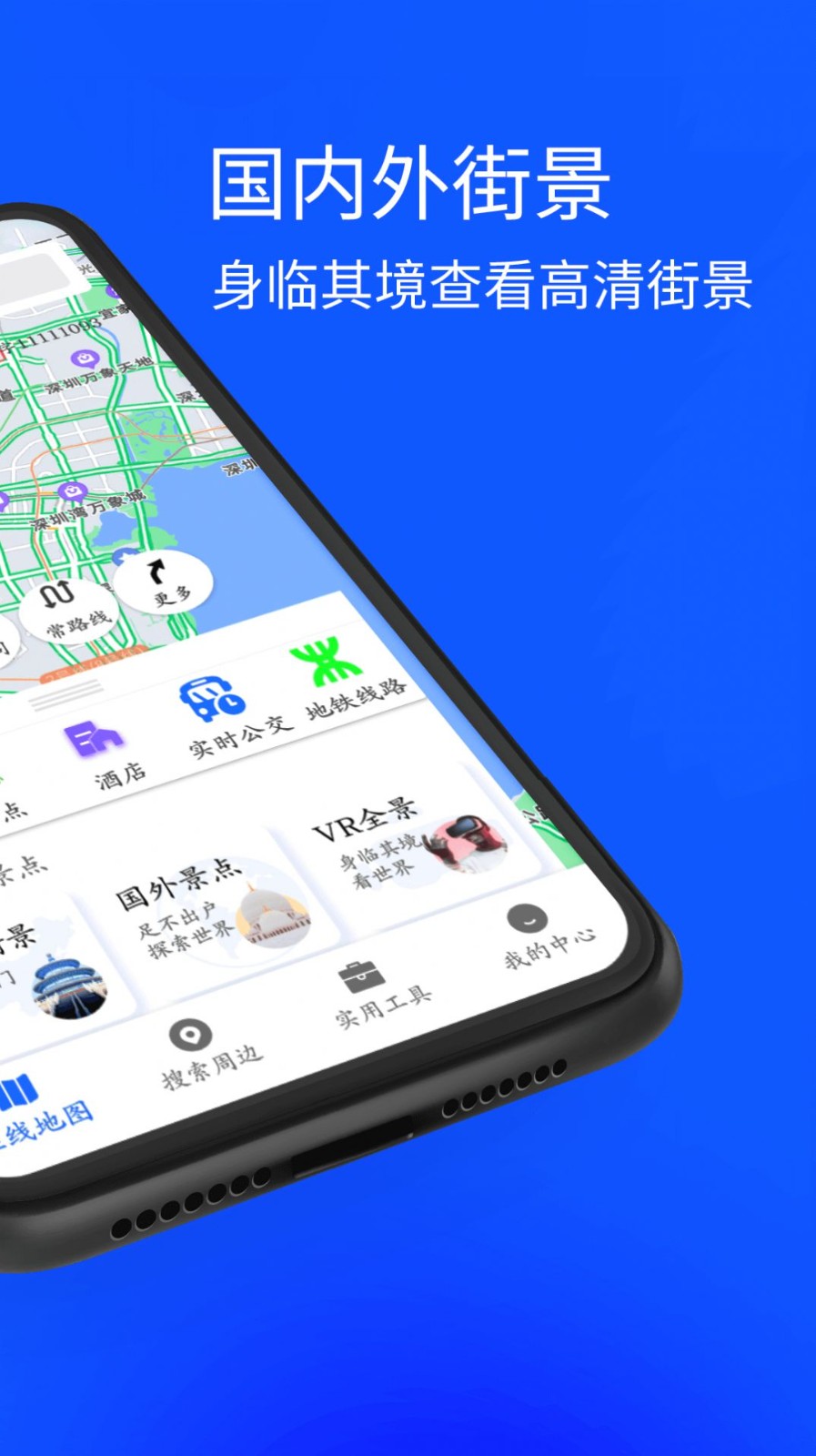 流浪地球3D卫星地图软件安装免费版下载