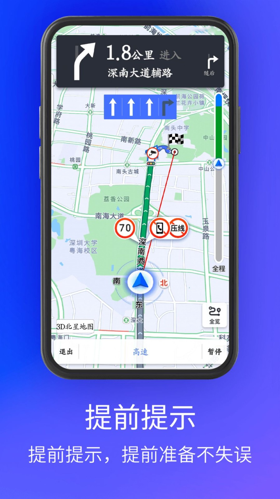 流浪地球3D卫星地图软件安装免费版下载