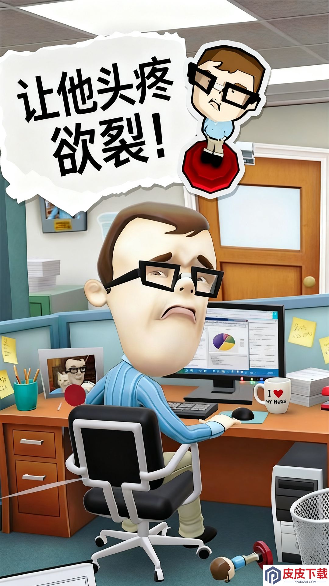 捣蛋小孩模拟游戏下载