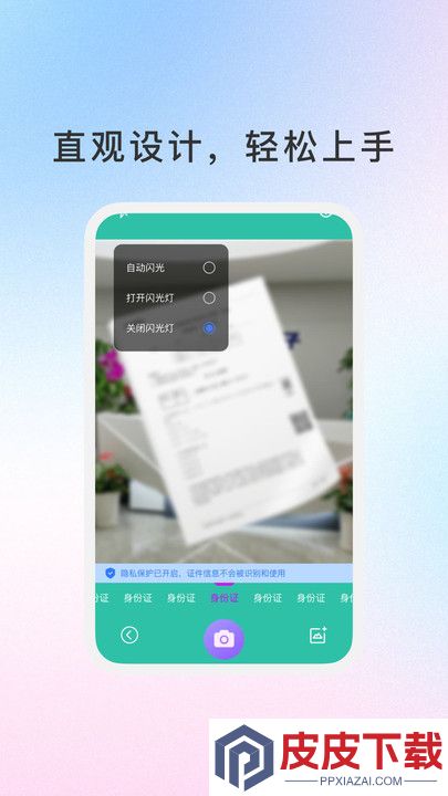 扫文大师app安卓版下载