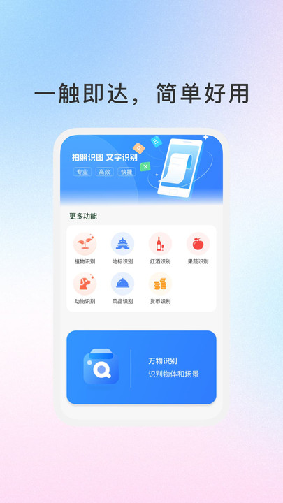 扫文大师app安卓版下载