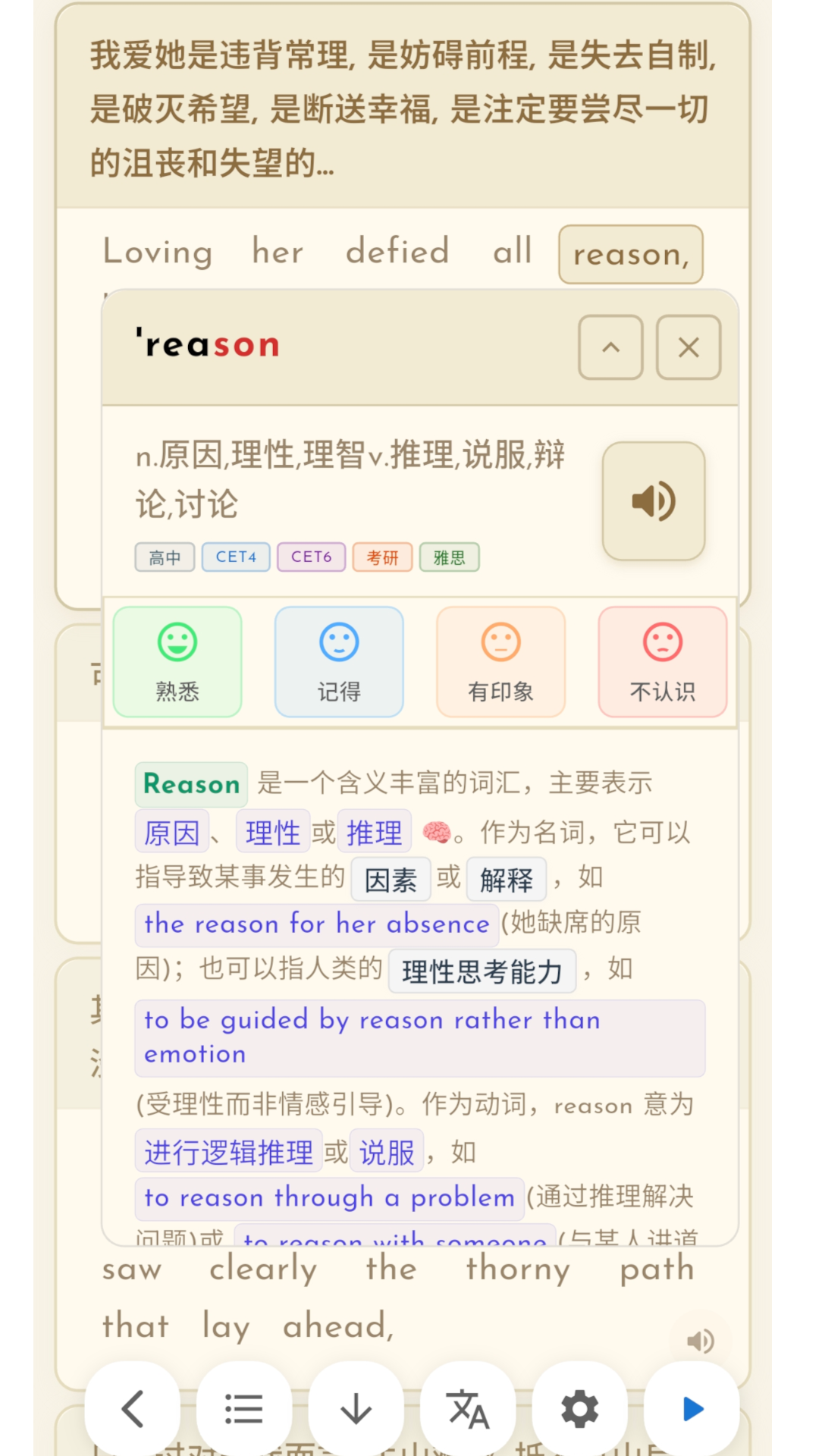 剧本单词app破解版下载