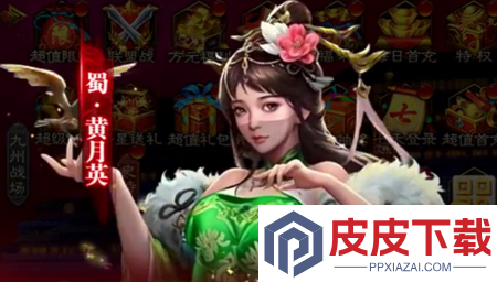 放置三国黄金版平民阵容推荐
