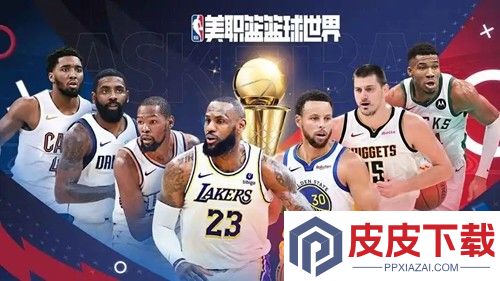 美职篮绝对巨星最强球员排行