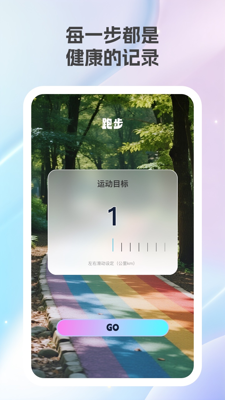 乐康计步app手机版下载