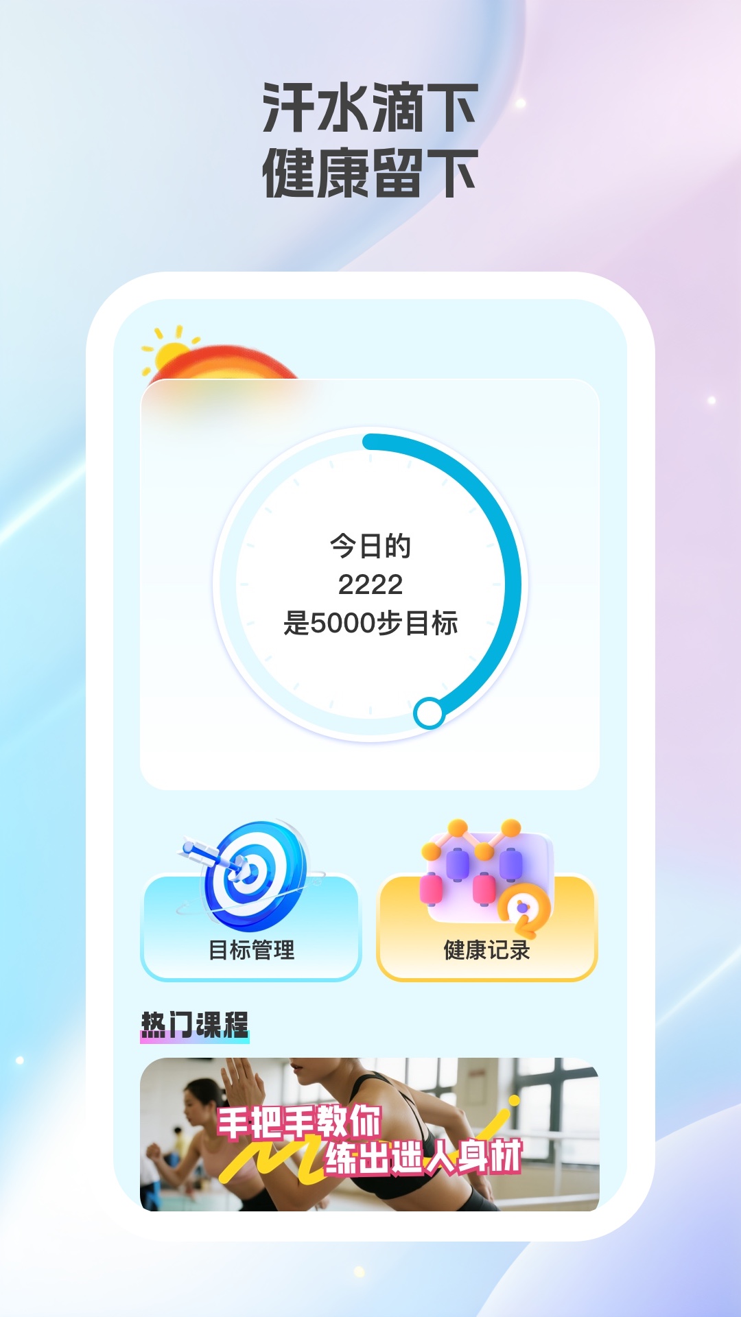 乐康计步app手机版下载