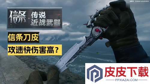 三角洲行动刀皮信条测评
