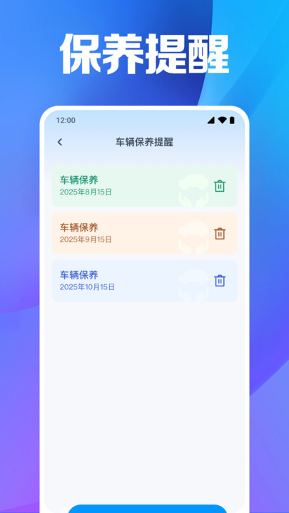 交通违章指南app官方版下载
