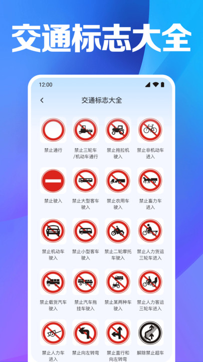 交通违章指南app官方版下载