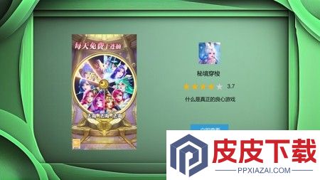 秘境穿梭最强英雄