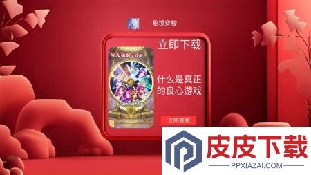 秘境穿梭最强英雄