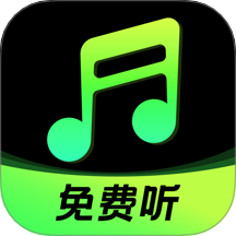 音乐播放器大全app
