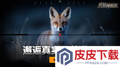 疯狂神射手开服时间表