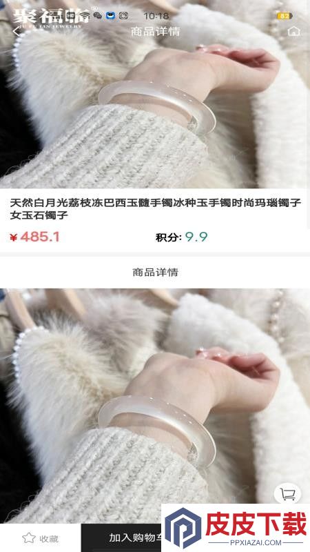 贝高商城app破解版下载