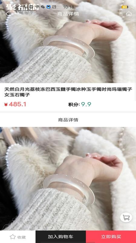 贝高商城app破解版下载