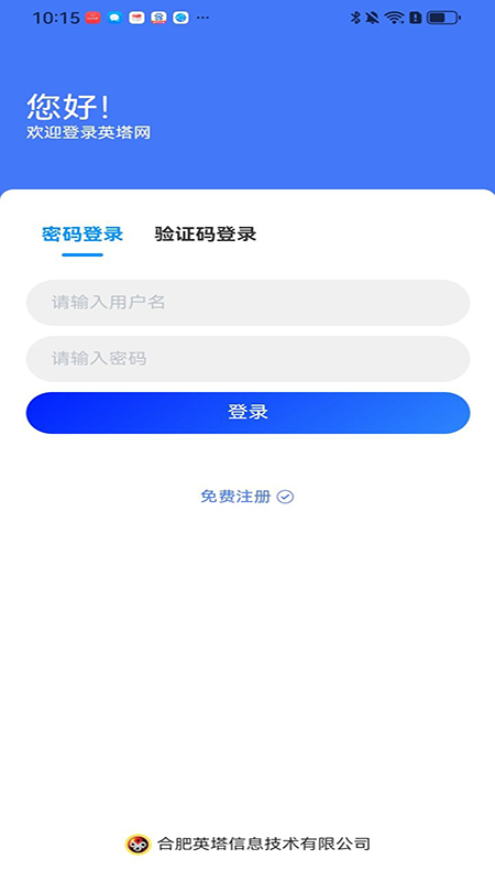 皖e购最新版下载