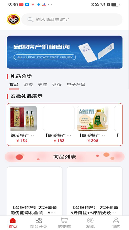 皖e购最新版下载
