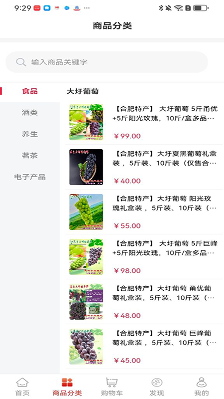 皖e购最新版下载