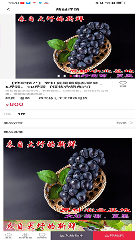 皖e购最新版下载