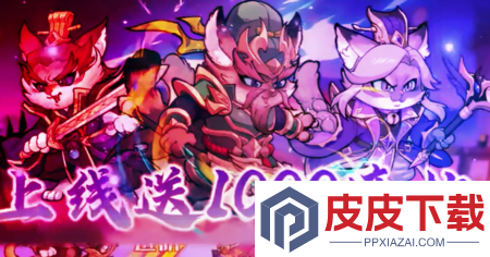 奔月的糯米团兑换码全部有效
