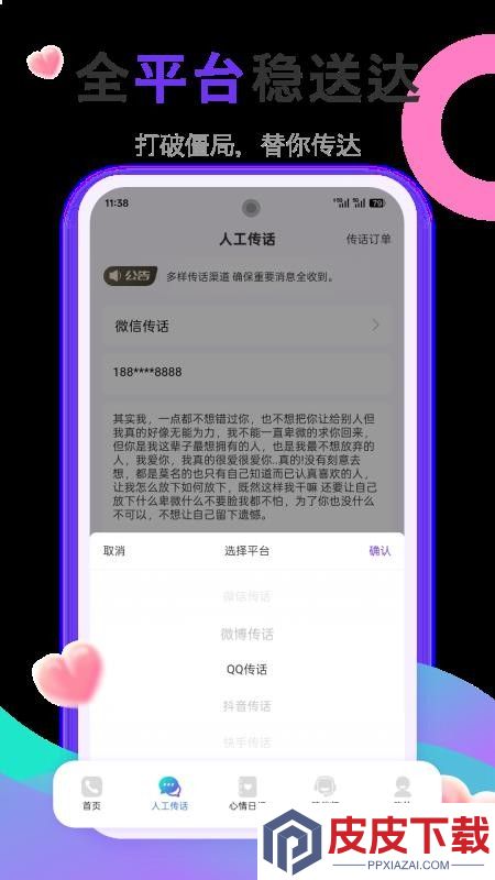 挽寻app免费版下载