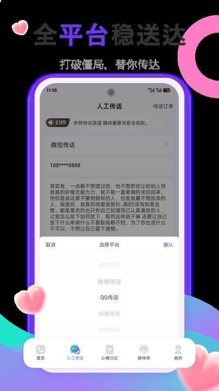 挽寻app免费版下载