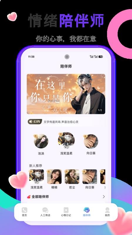 挽寻app免费版下载