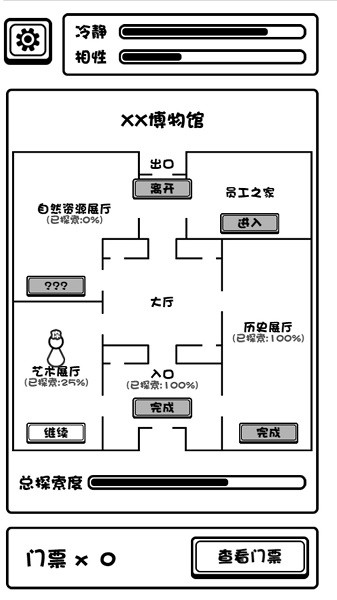 规则怪谈博物馆手游下载