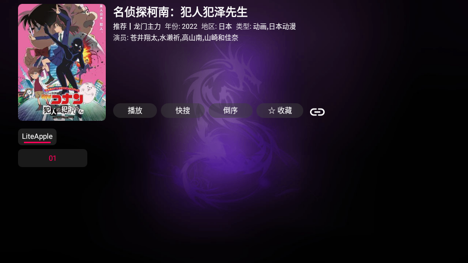 龙门影视app最新版下载