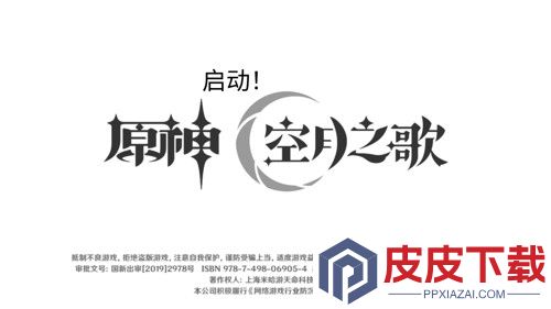 原神6.2什么时候出