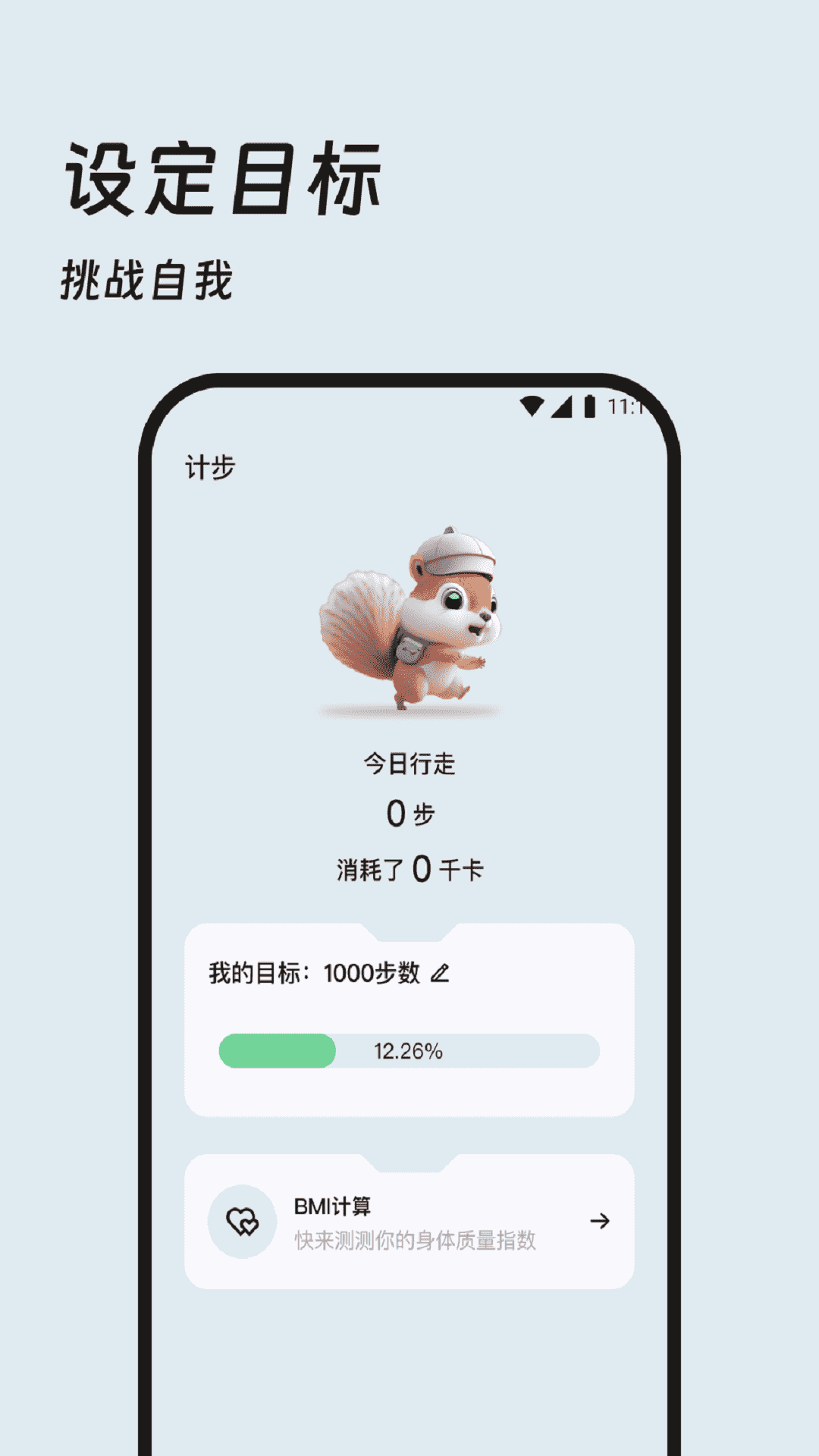 徜徉计步app最新版下载