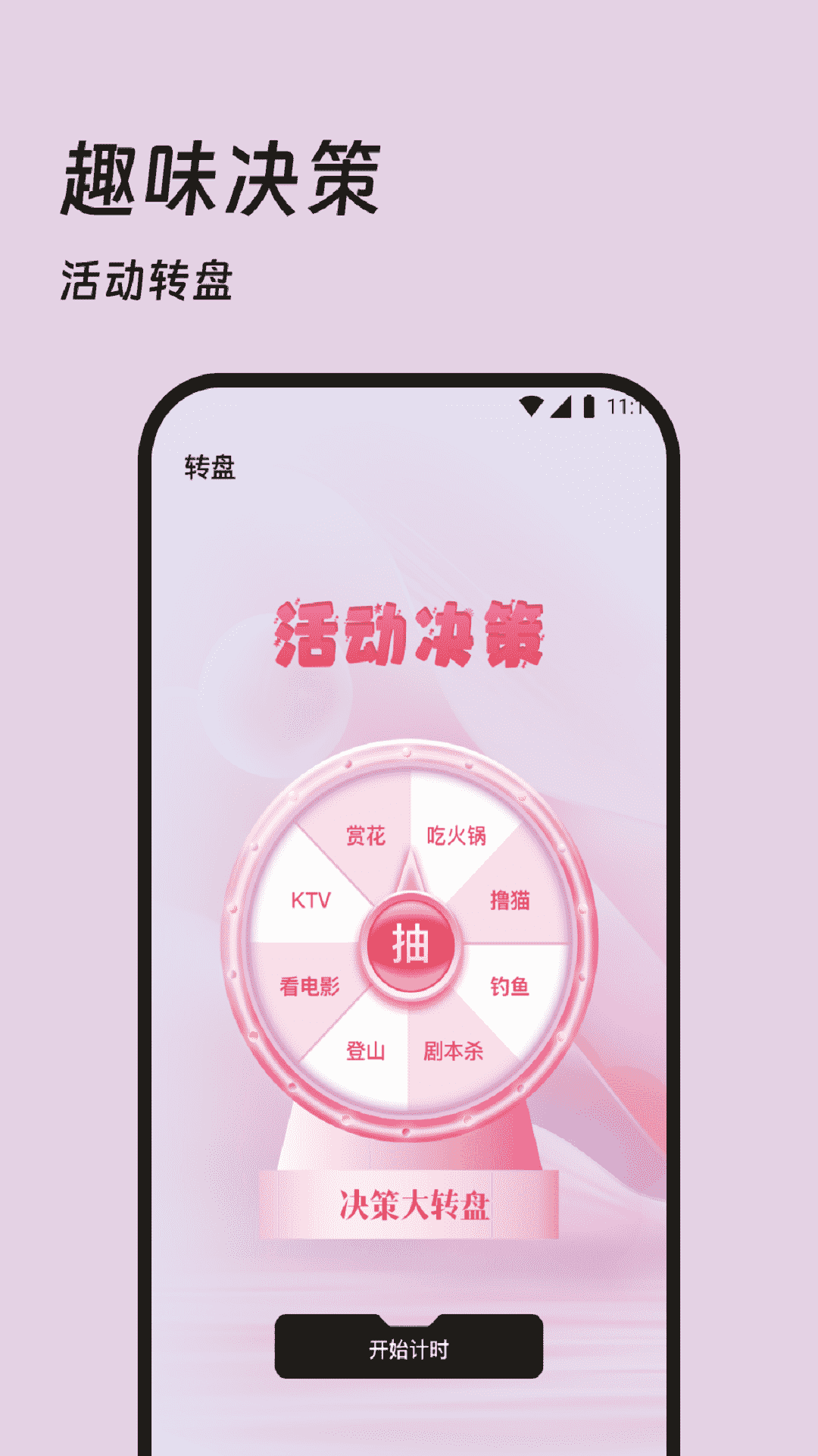 徜徉计步app最新版下载