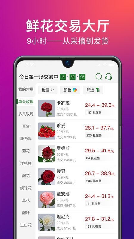 花伍app下载最新版