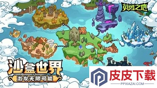 英勇之地破解版内置菜单