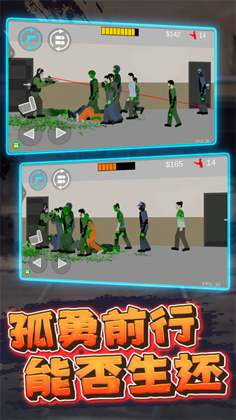 平面僵尸横扫游戏下载