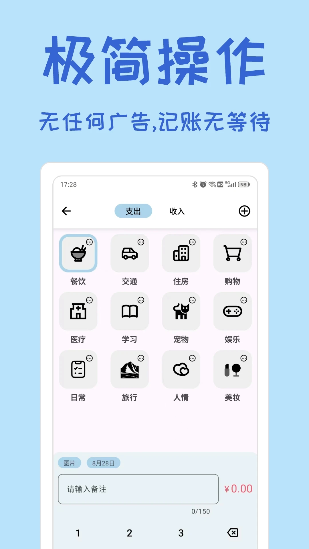 小记账软件下载