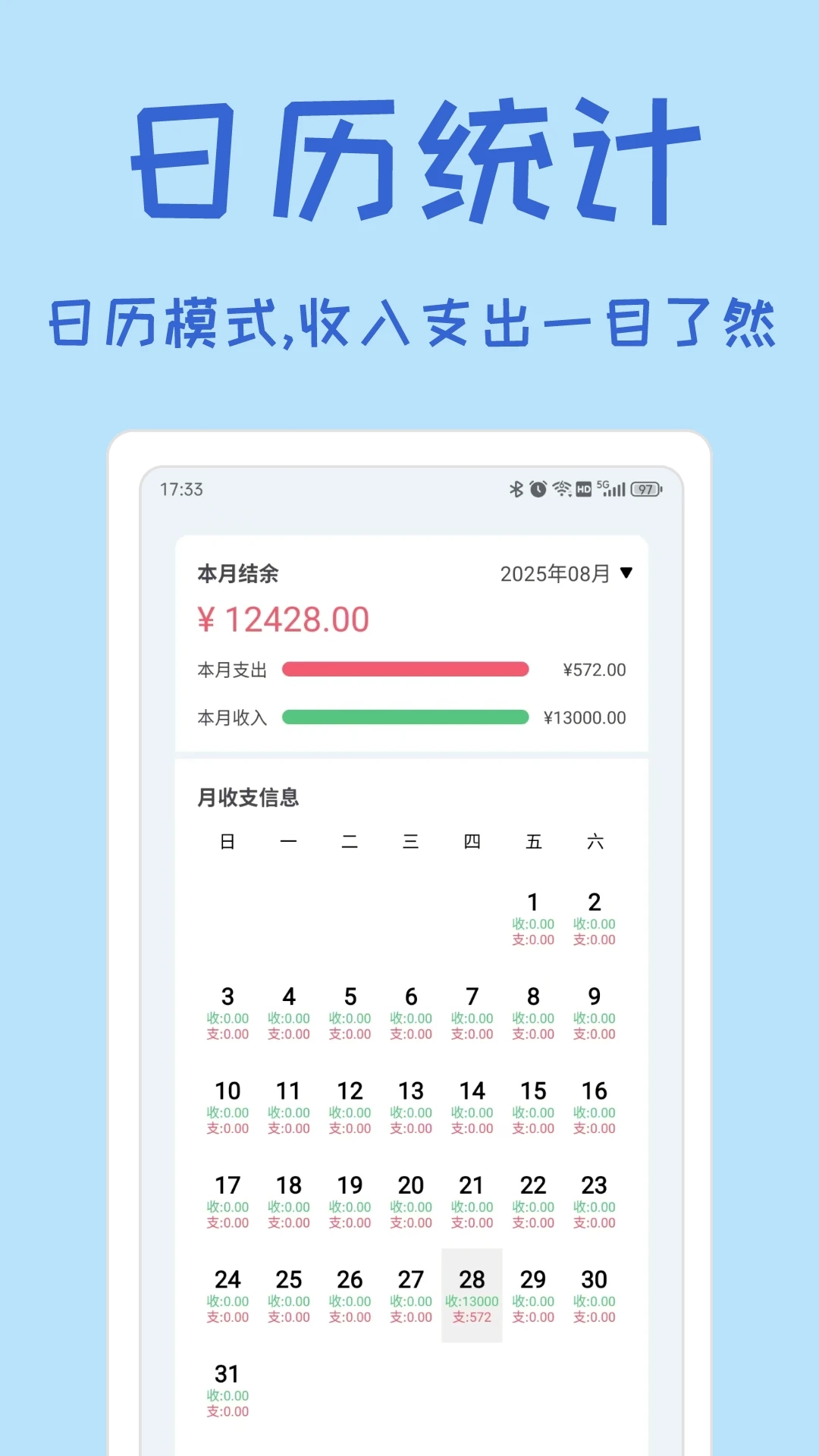 小记账软件下载