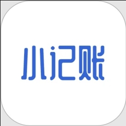 小记账软件