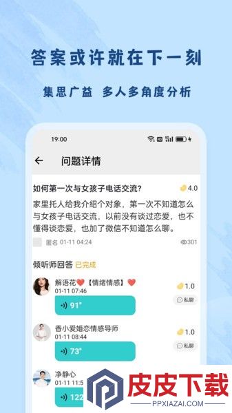 杜甫倾诉app官方版下载