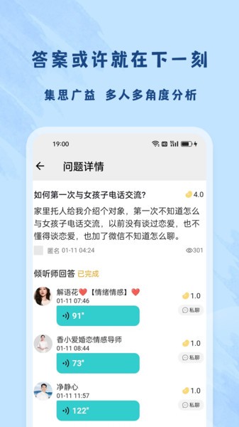 杜甫倾诉app官方版下载