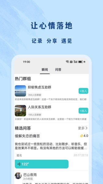 杜甫倾诉app官方版下载