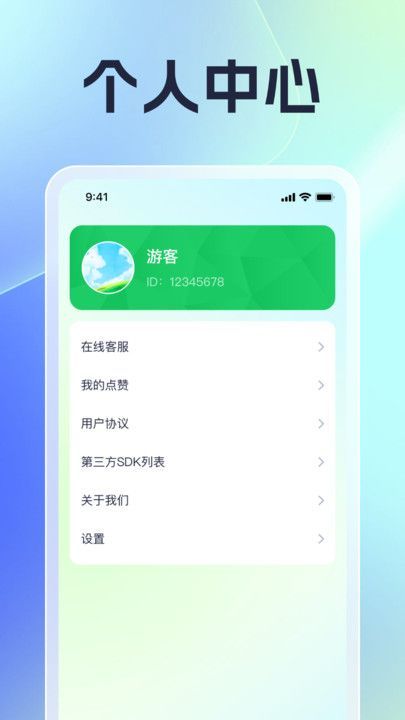 激昂充电app安卓版下载