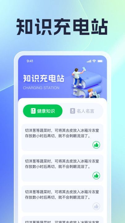 激昂充电app安卓版下载