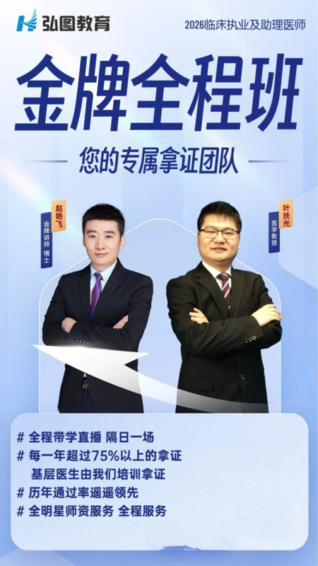 弘图课堂app免费版下载