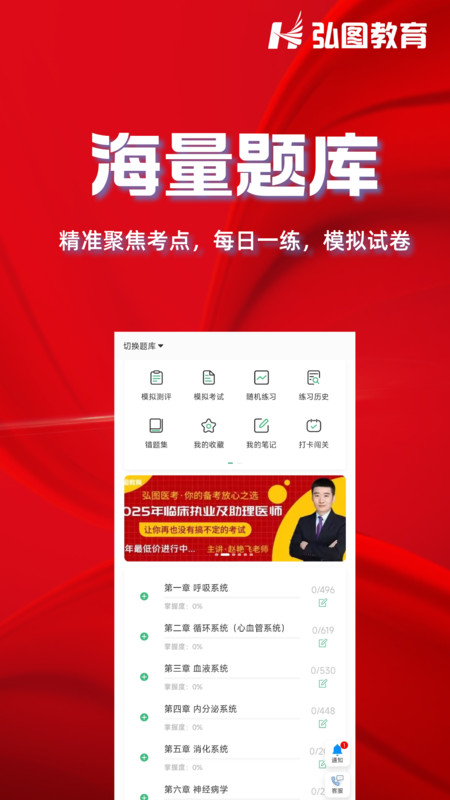 弘图课堂app免费版下载